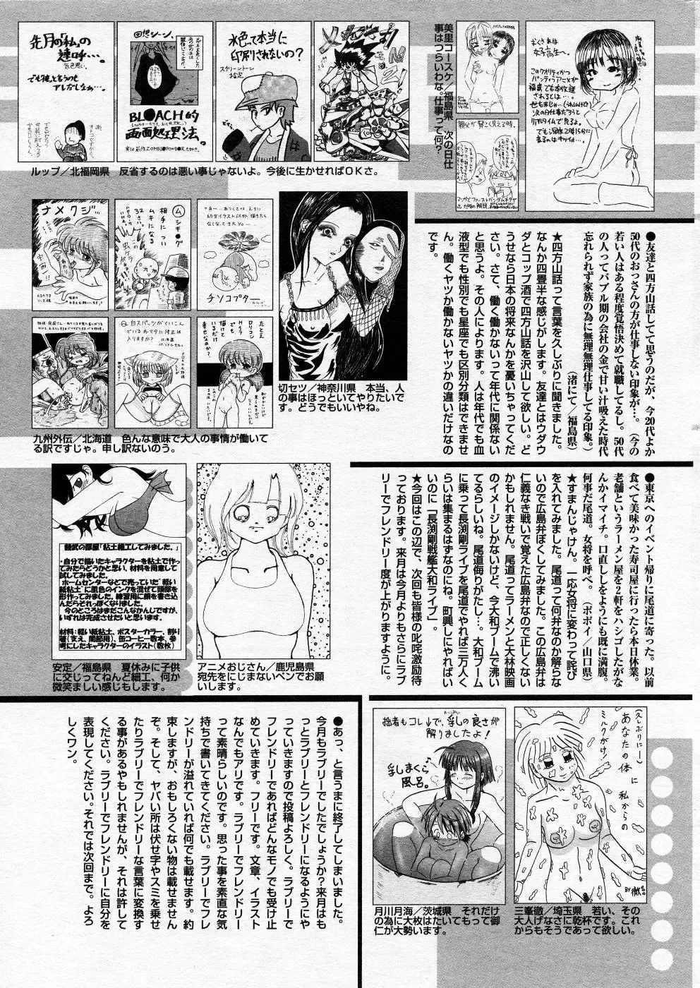 Manga Bangaichi 2005-10 Fhentai - Page 214