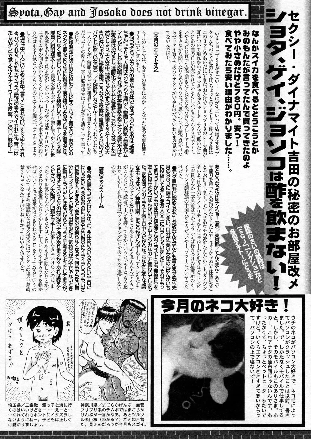 Manga Bangaichi 2005-10 Fhentai - Page 219