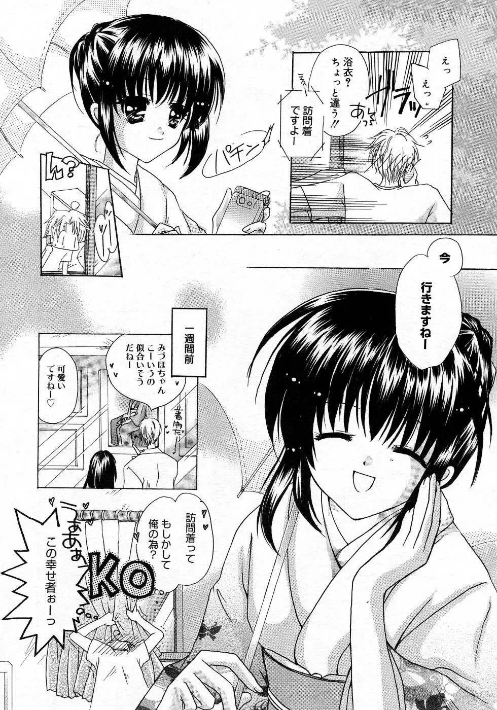 Manga Bangaichi 2005-10 Fhentai - Page 23