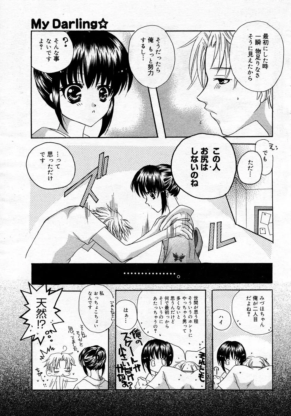 Manga Bangaichi 2005-10 Fhentai - Page 26