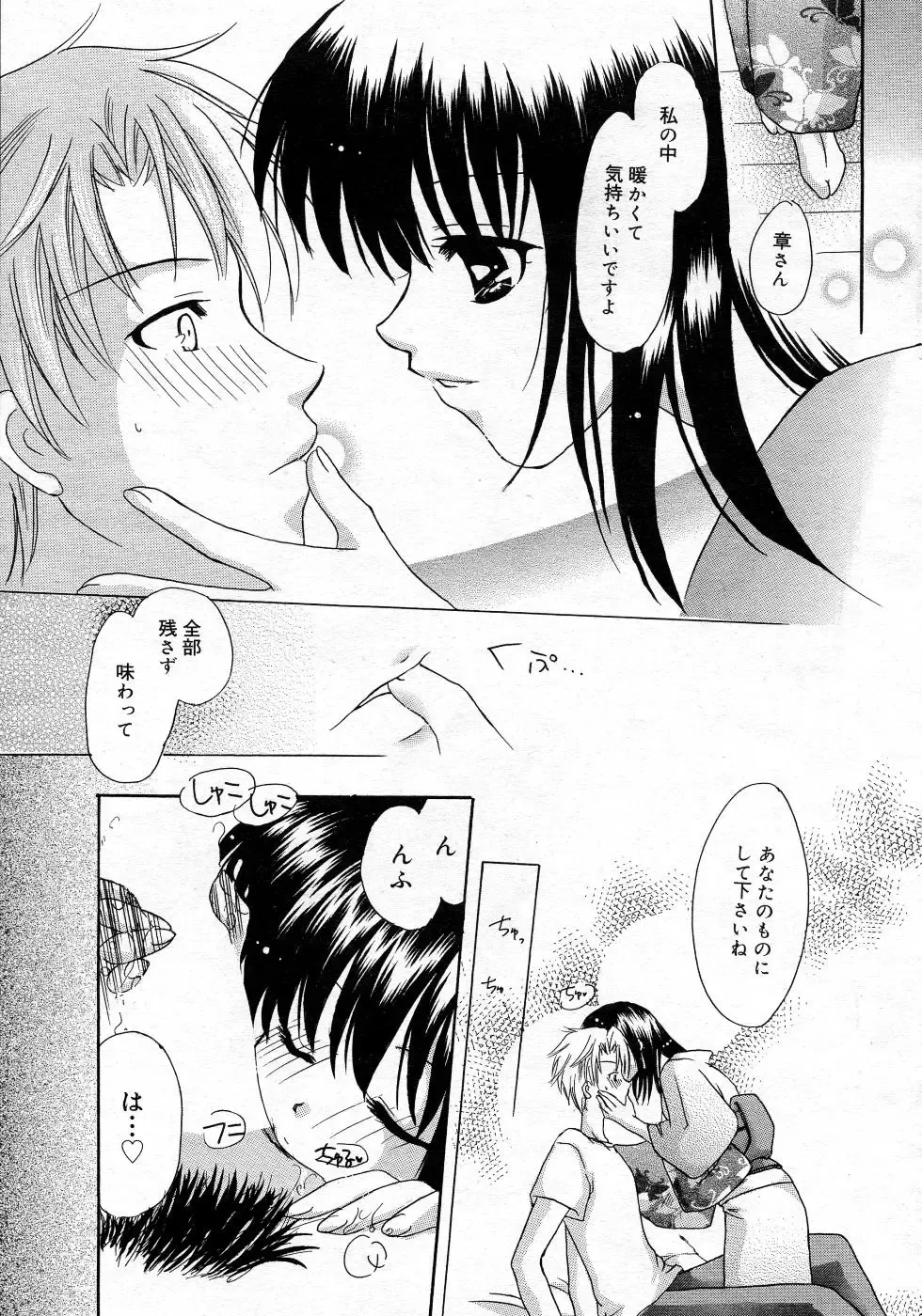 Manga Bangaichi 2005-10 Fhentai - Page 28