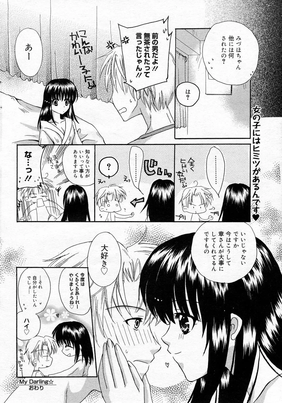 Manga Bangaichi 2005-10 Fhentai - Page 33