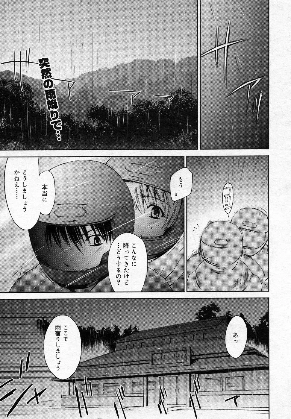 Manga Bangaichi 2005-10 Fhentai - Page 36