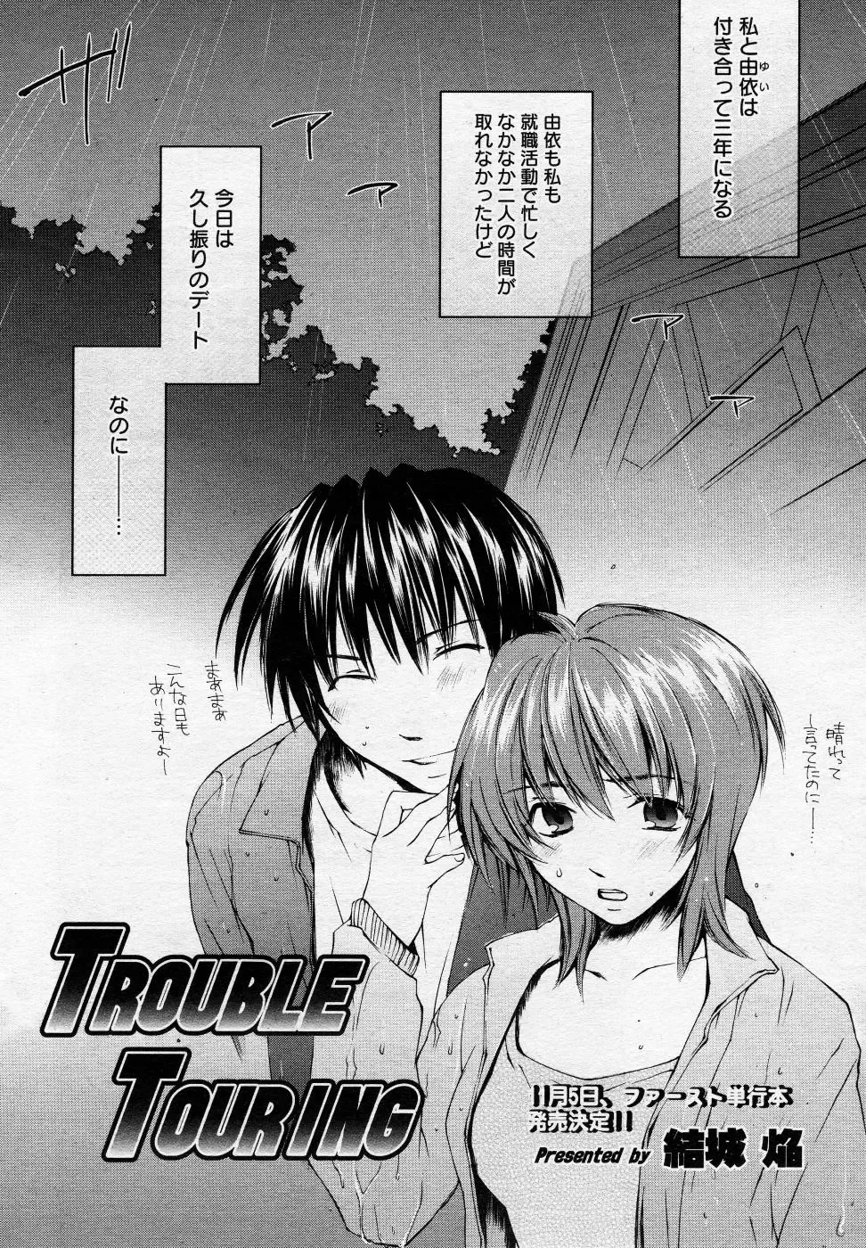 Manga Bangaichi 2005-10 Fhentai - Page 37