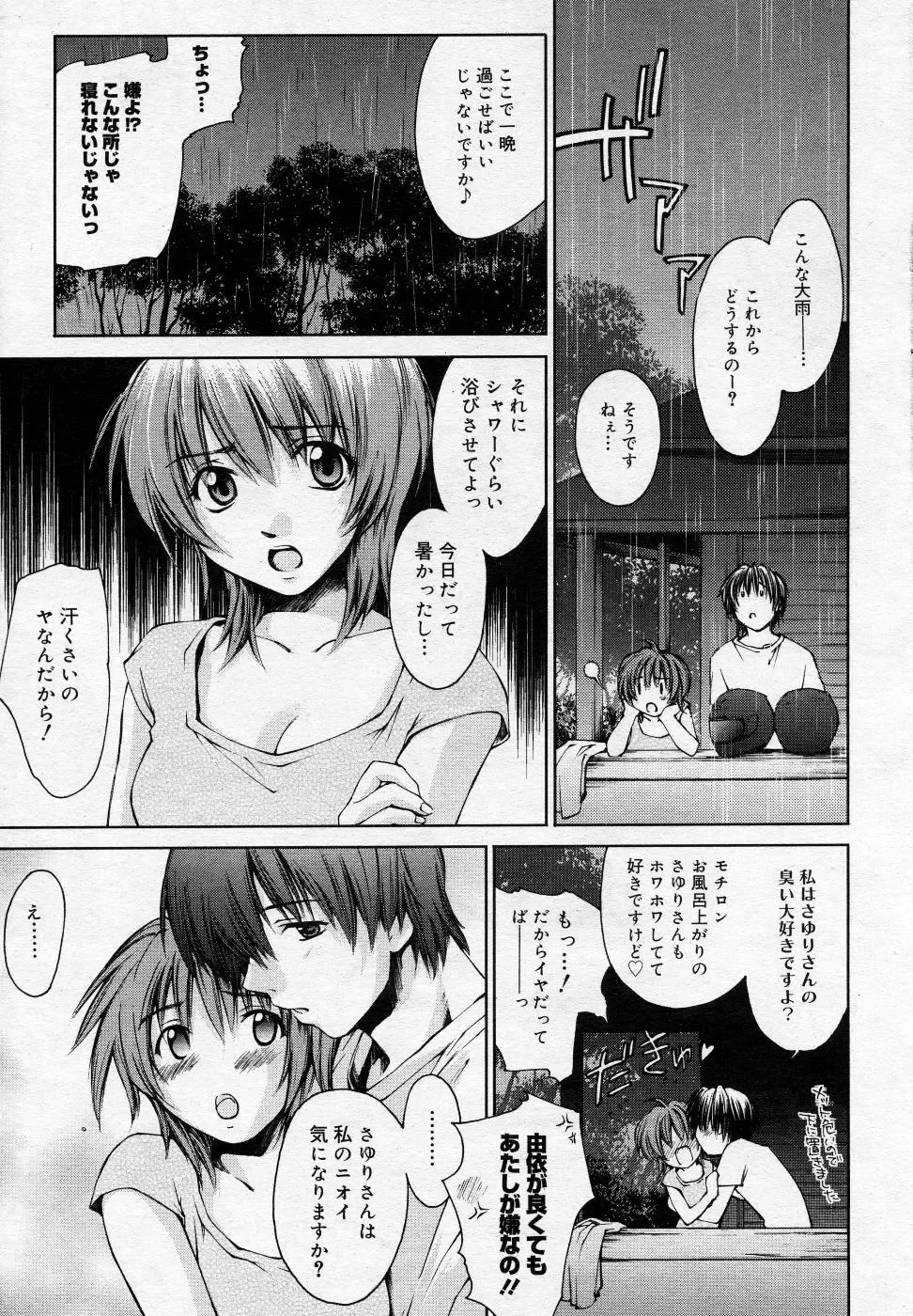 Manga Bangaichi 2005-10 Fhentai - Page 38