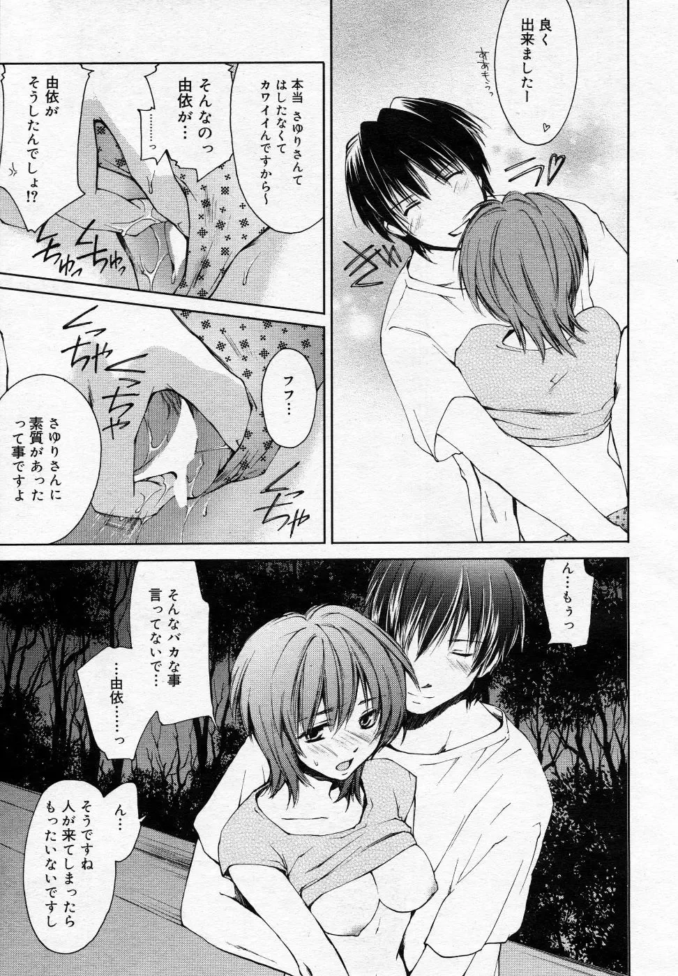 Manga Bangaichi 2005-10 Fhentai - Page 44