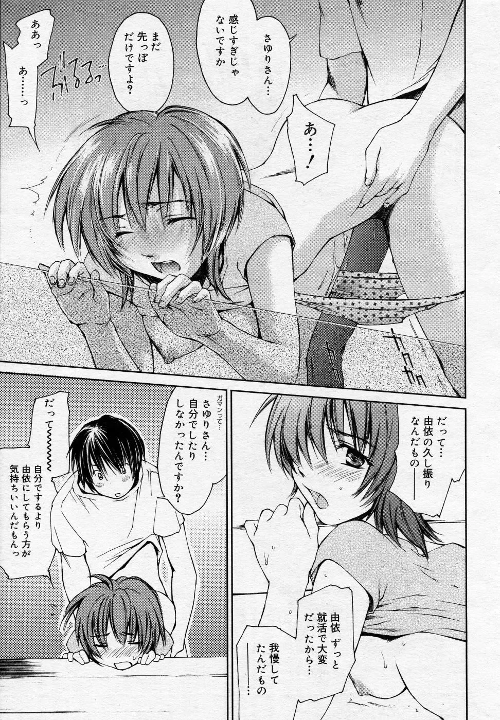 Manga Bangaichi 2005-10 Fhentai - Page 46