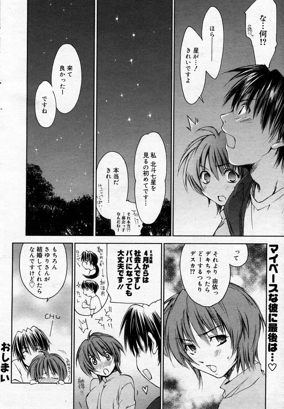 Manga Bangaichi 2005-10 Fhentai - Page 51