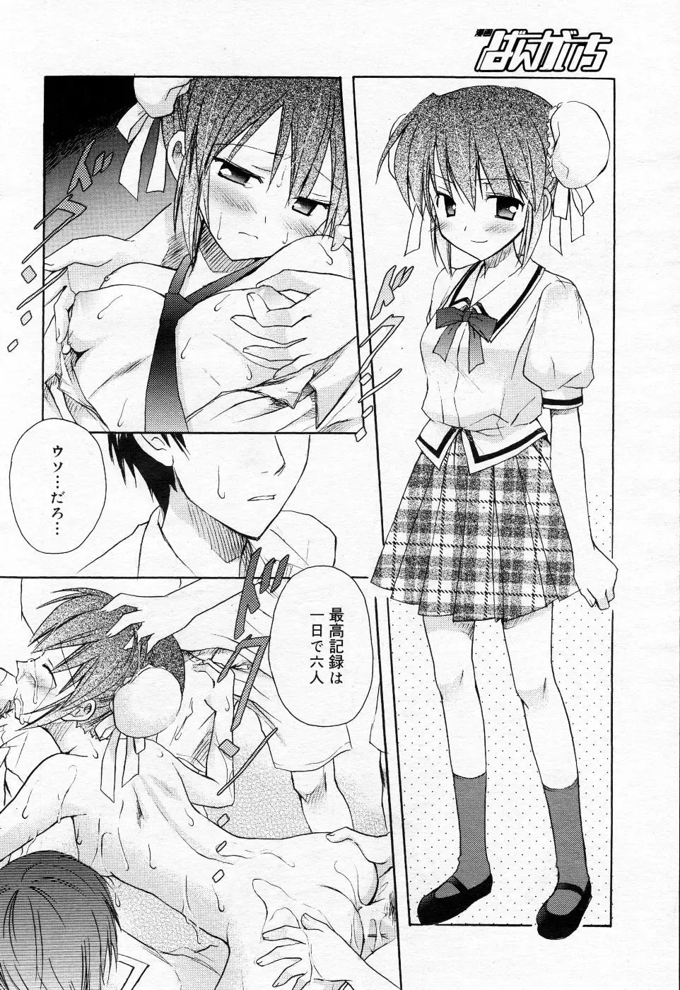 Manga Bangaichi 2005-10 Fhentai - Page 61