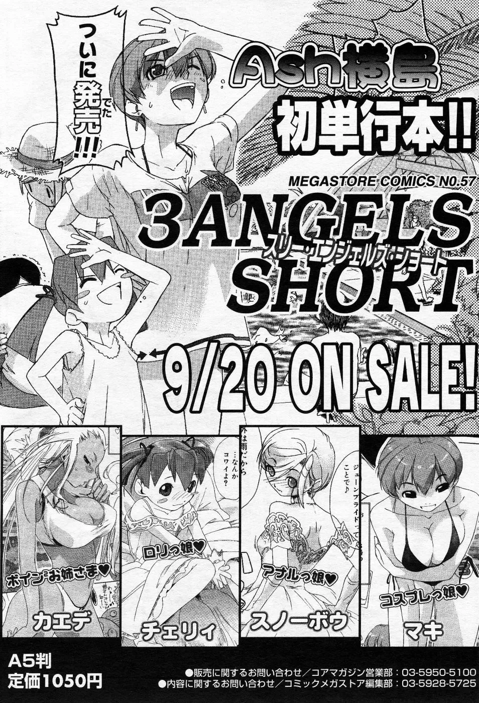 Manga Bangaichi 2005-10 Fhentai - Page 73