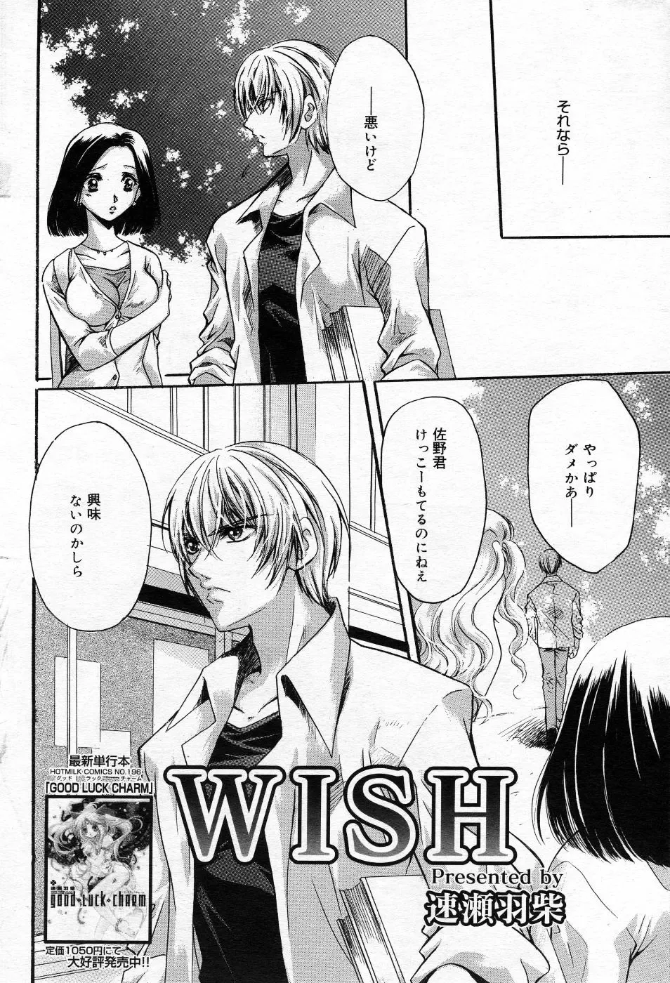 Manga Bangaichi 2005-10 Fhentai - Page 75