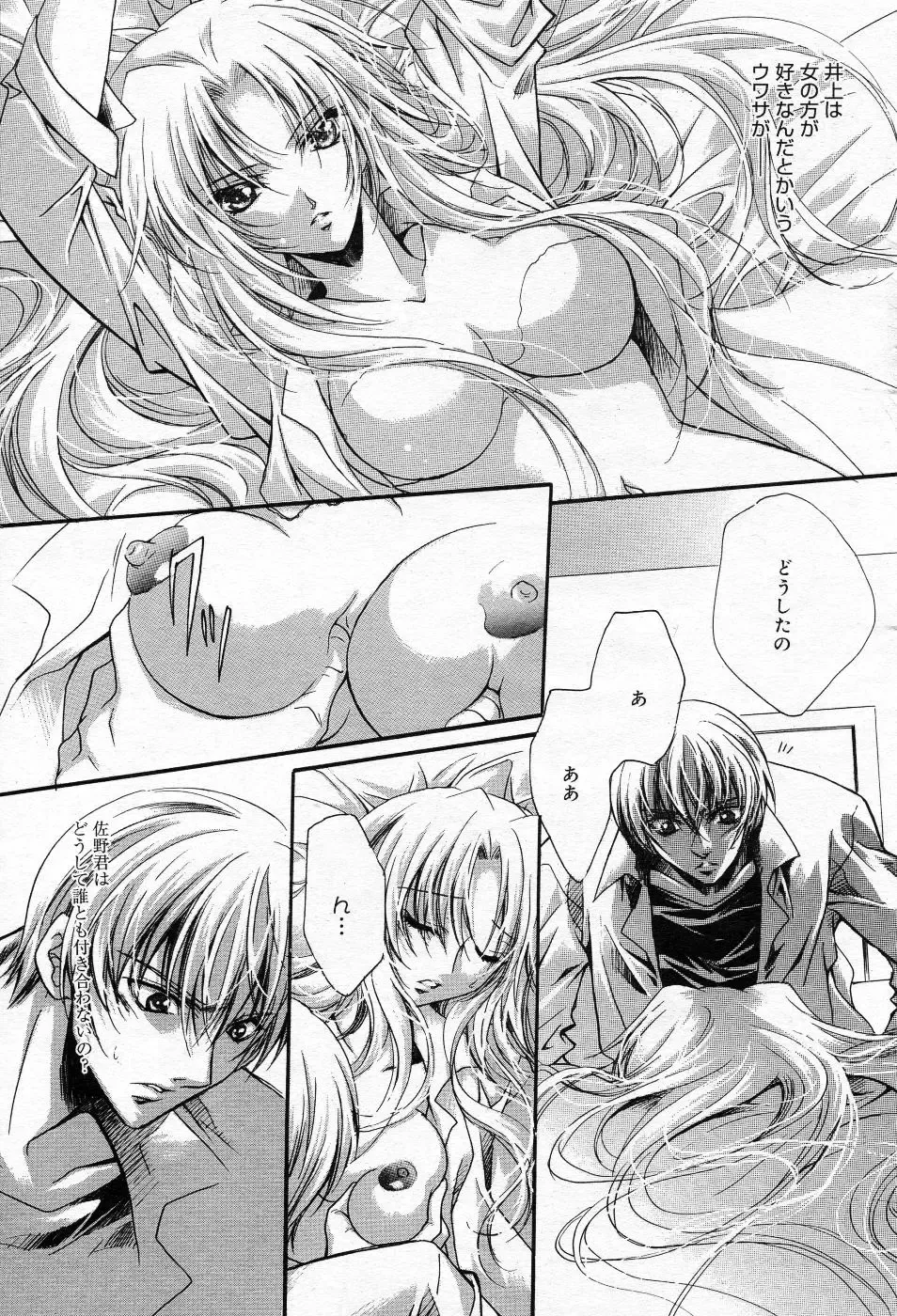Manga Bangaichi 2005-10 Fhentai - Page 80
