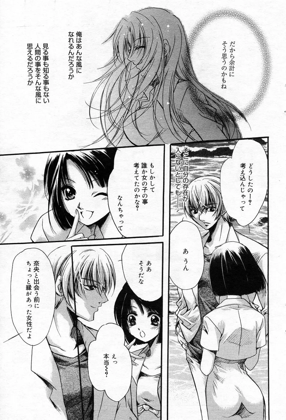 Manga Bangaichi 2005-10 Fhentai - Page 88