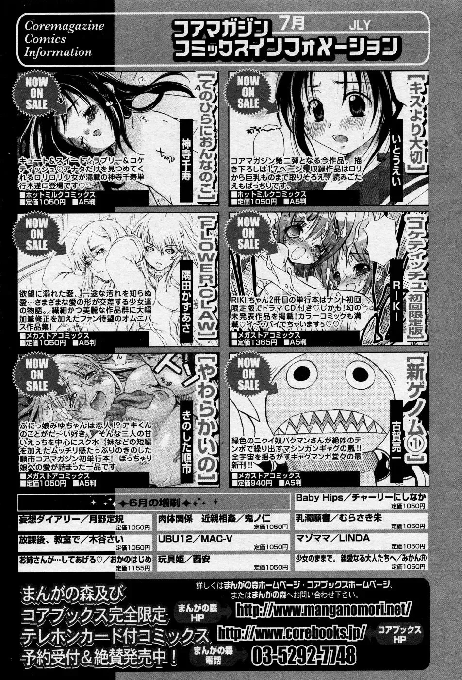 Manga Bangaichi 2005-10 Fhentai - Page 90