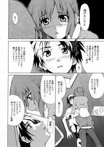 Manga Bangaichi 2005-10 Fhentai - Page 11
