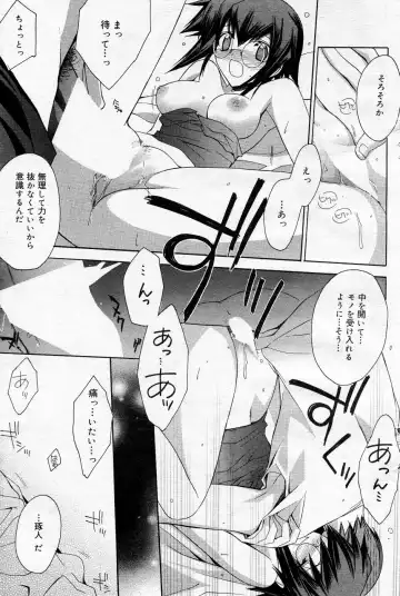 Manga Bangaichi 2005-10 Fhentai - Page 122