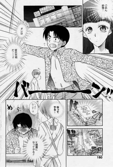 Manga Bangaichi 2005-10 Fhentai - Page 149