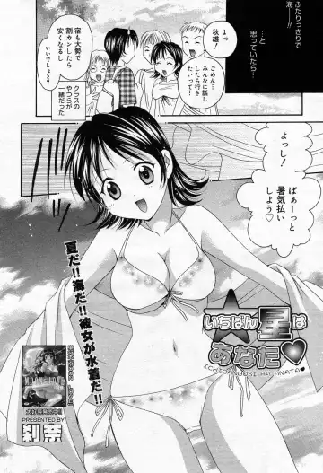 Manga Bangaichi 2005-10 Fhentai - Page 171