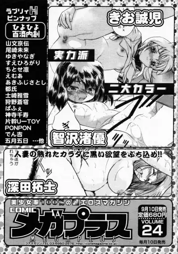 Manga Bangaichi 2005-10 Fhentai - Page 188