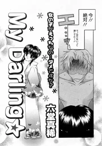 Manga Bangaichi 2005-10 Fhentai - Page 20