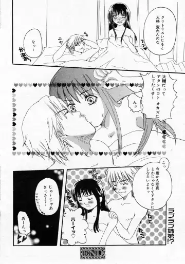 Manga Bangaichi 2005-10 Fhentai - Page 205