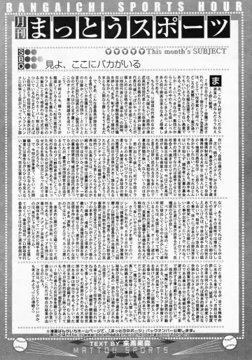 Manga Bangaichi 2005-10 Fhentai - Page 209