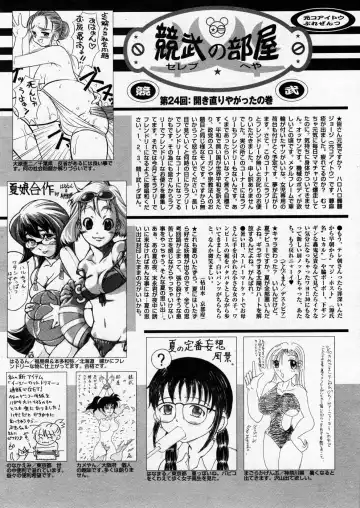 Manga Bangaichi 2005-10 Fhentai - Page 213