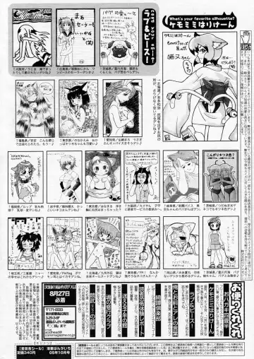 Manga Bangaichi 2005-10 Fhentai - Page 217