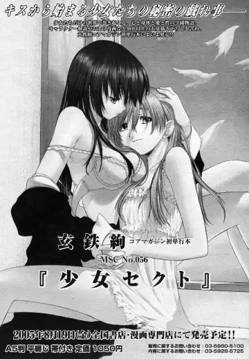 Manga Bangaichi 2005-10 Fhentai - Page 35