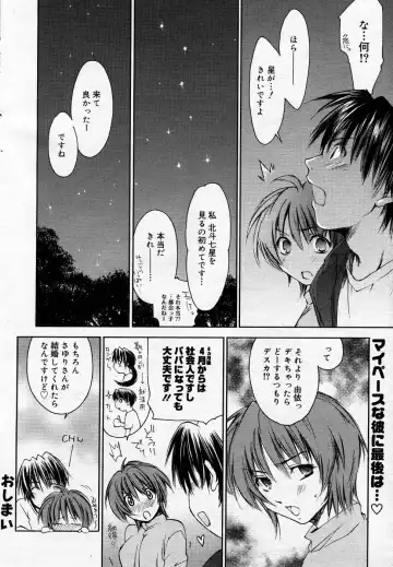 Manga Bangaichi 2005-10 Fhentai - Page 51