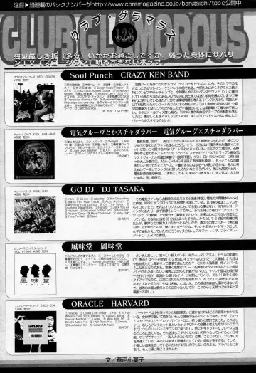 Manga Bangaichi 2005-10 Fhentai - Page 54