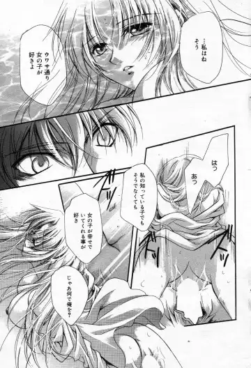 Manga Bangaichi 2005-10 Fhentai - Page 84