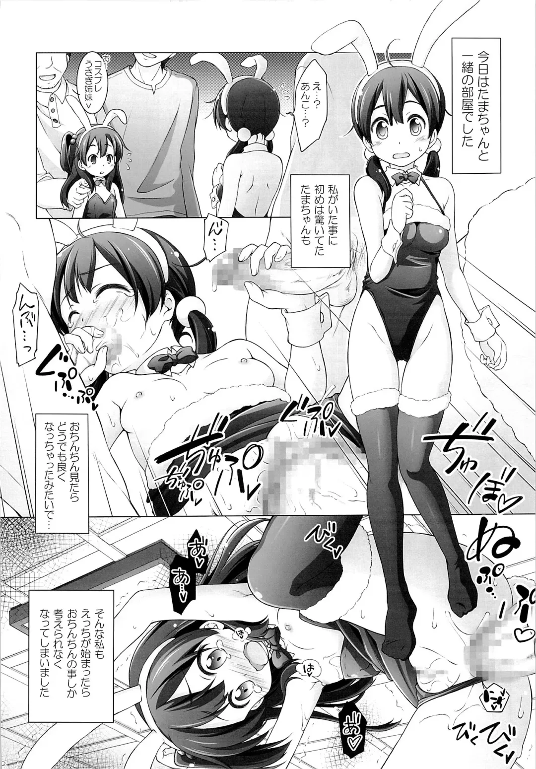 [Manami Tatsuya] Kodomo ja Nai Mon! 2 Fhentai - Page 11