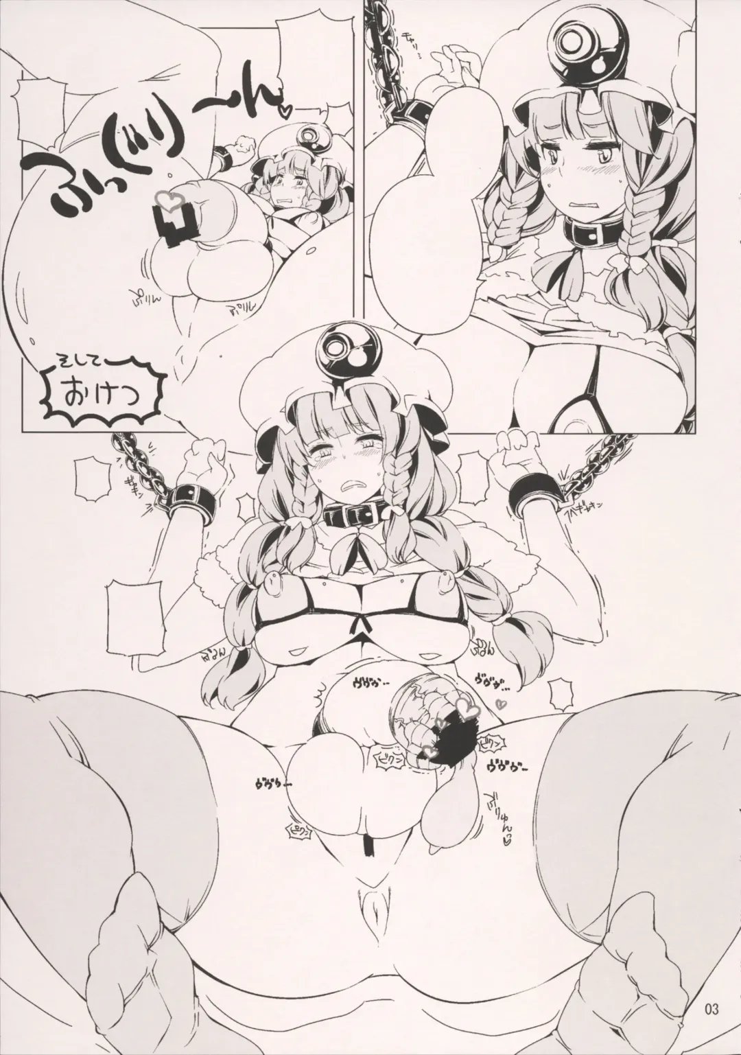 [Kurori] Ore no!! Oretachi no Patchouli Matsuri 2011 Fhentai - Page 3