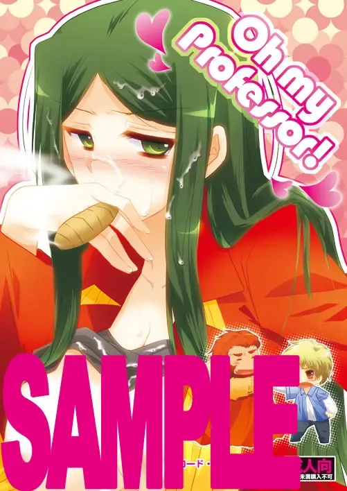 [Matsuzono] oh my professor![fate] sample Fhentai - Page 1