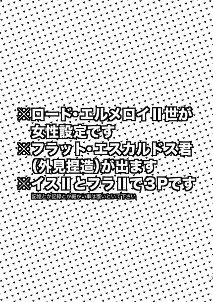 [Matsuzono] oh my professor![fate] sample Fhentai - Page 3