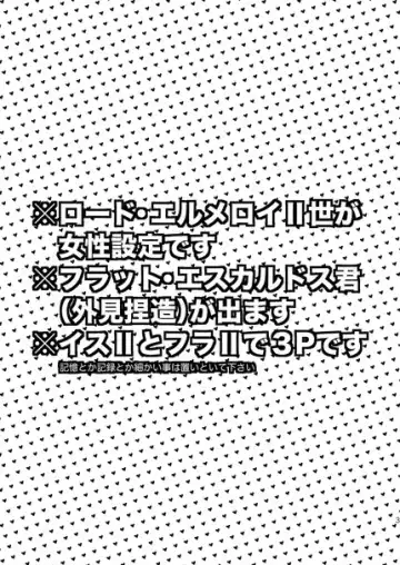 [Matsuzono] oh my professor![fate] sample Fhentai - Page 3