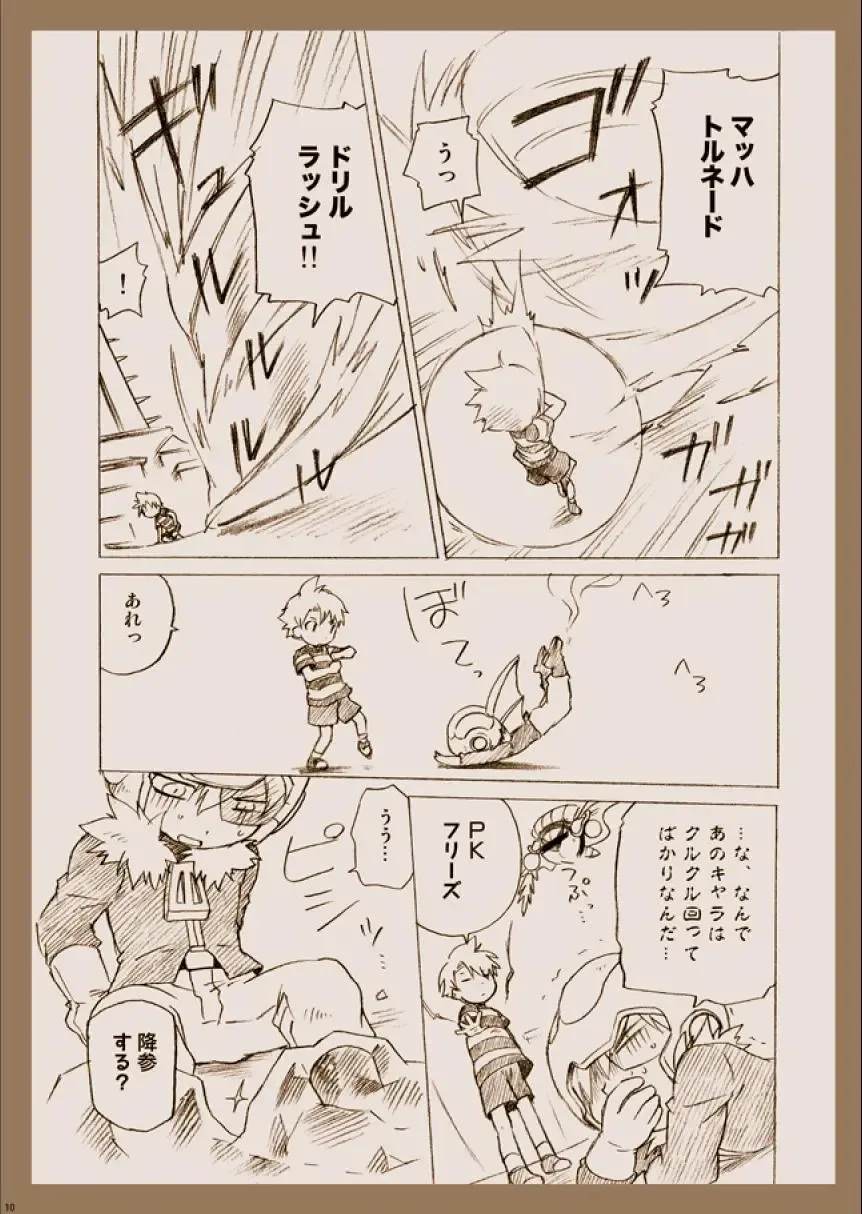 Sansenshitemoii desu ka Fhentai - Page 10