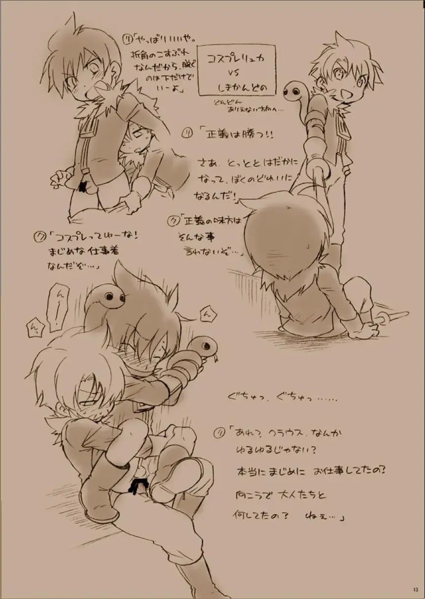 Sansenshitemoii desu ka Fhentai - Page 13