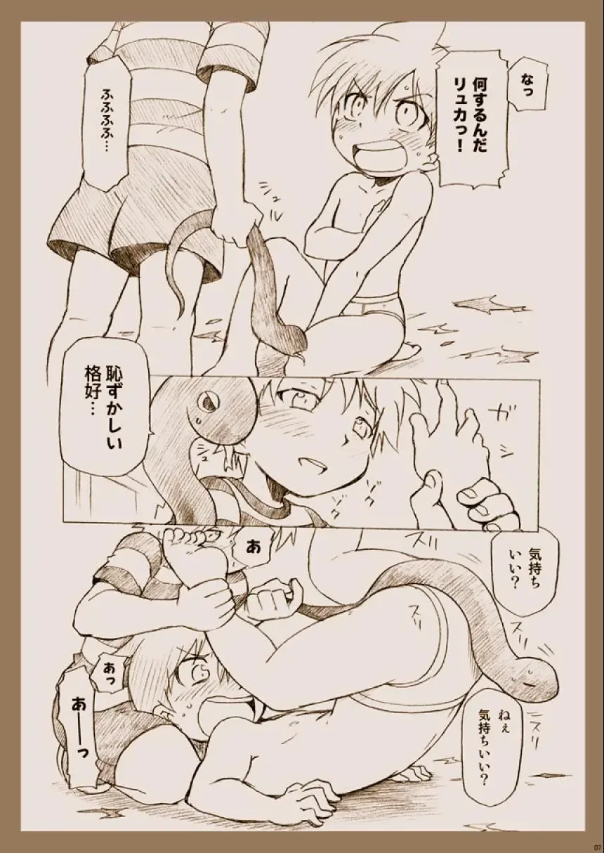 Sansenshitemoii desu ka Fhentai - Page 7