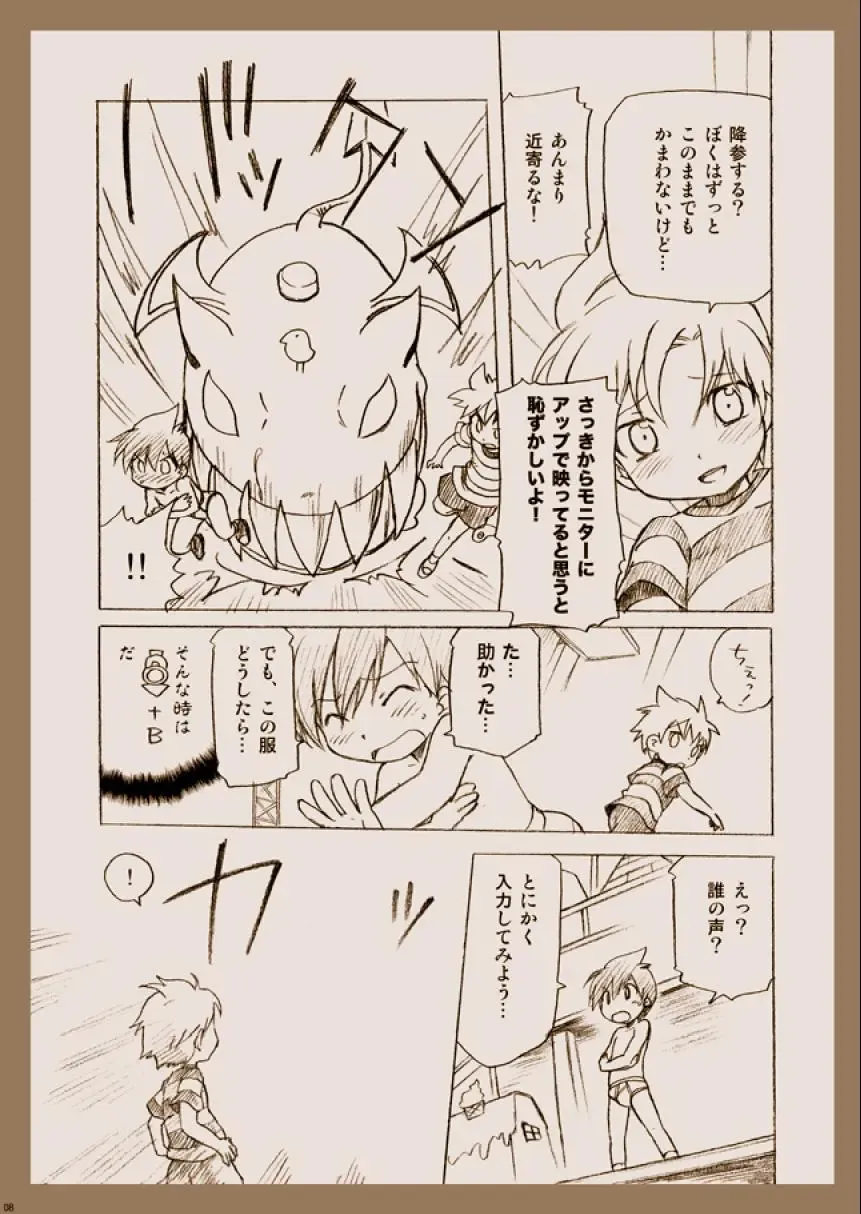 Sansenshitemoii desu ka Fhentai - Page 8