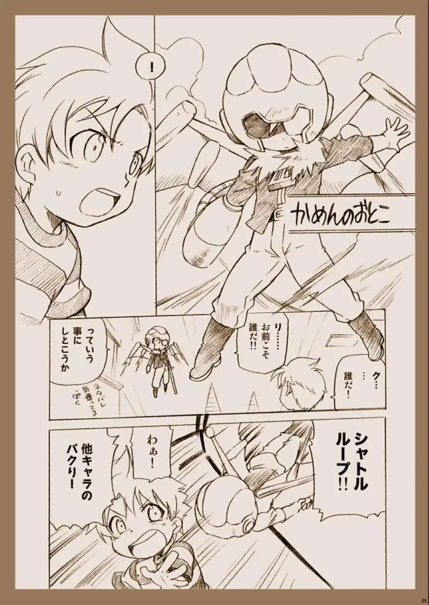 Sansenshitemoii desu ka Fhentai - Page 9