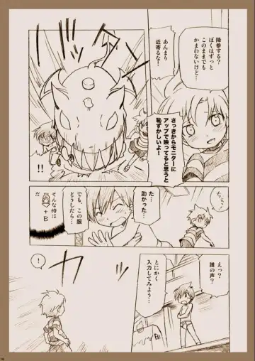 Sansenshitemoii desu ka Fhentai - Page 8