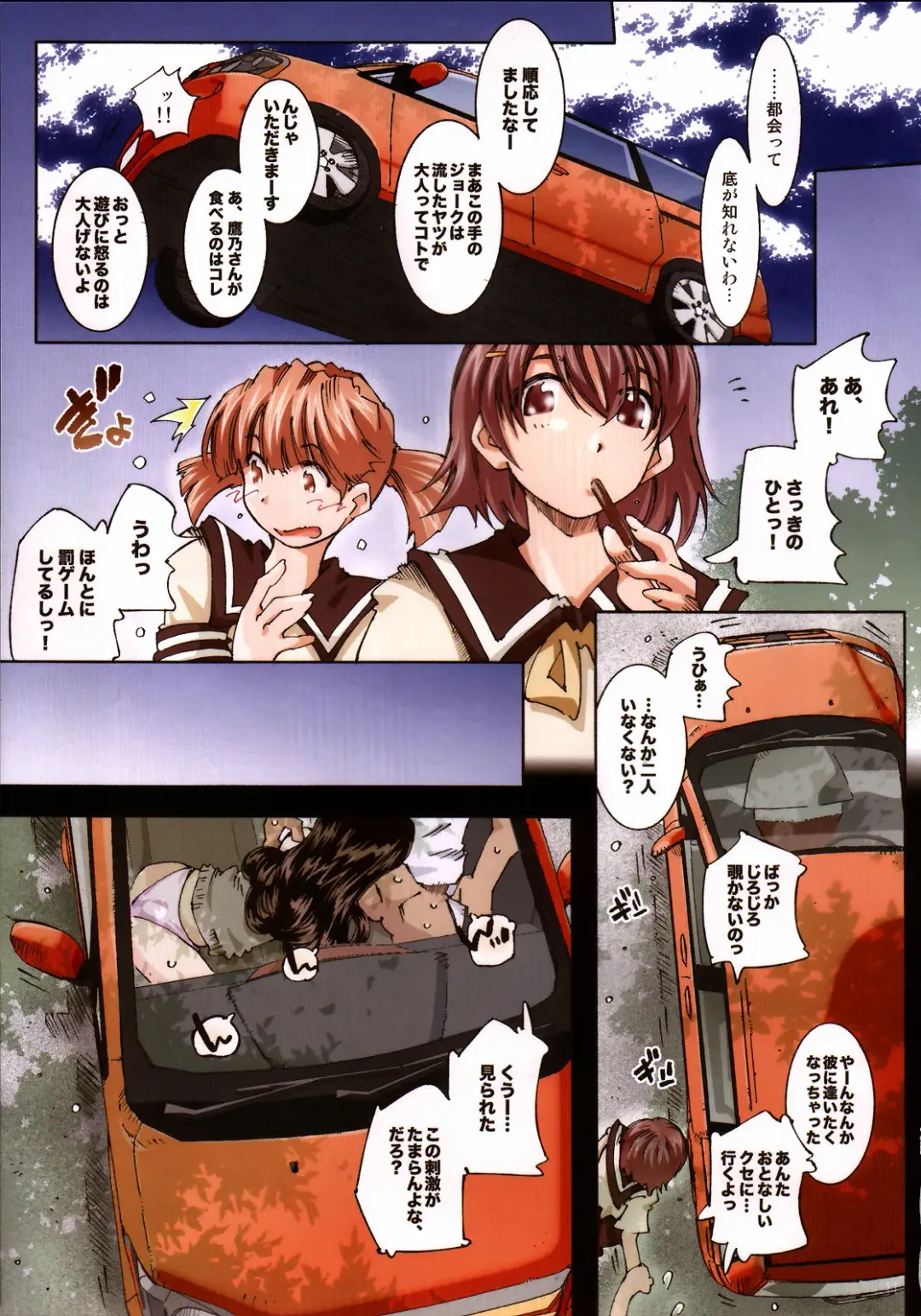 [Toumi Haruka] MOVIE STAR 6a Fhentai - Page 10