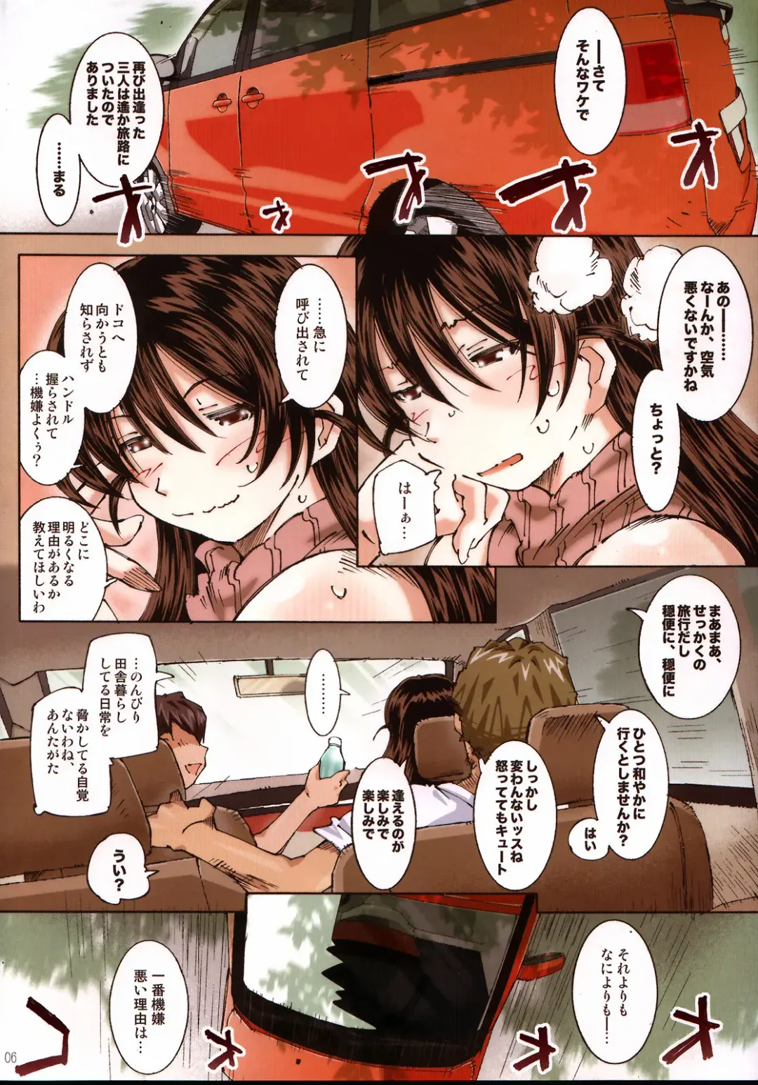 [Toumi Haruka] MOVIE STAR 6a Fhentai - Page 5