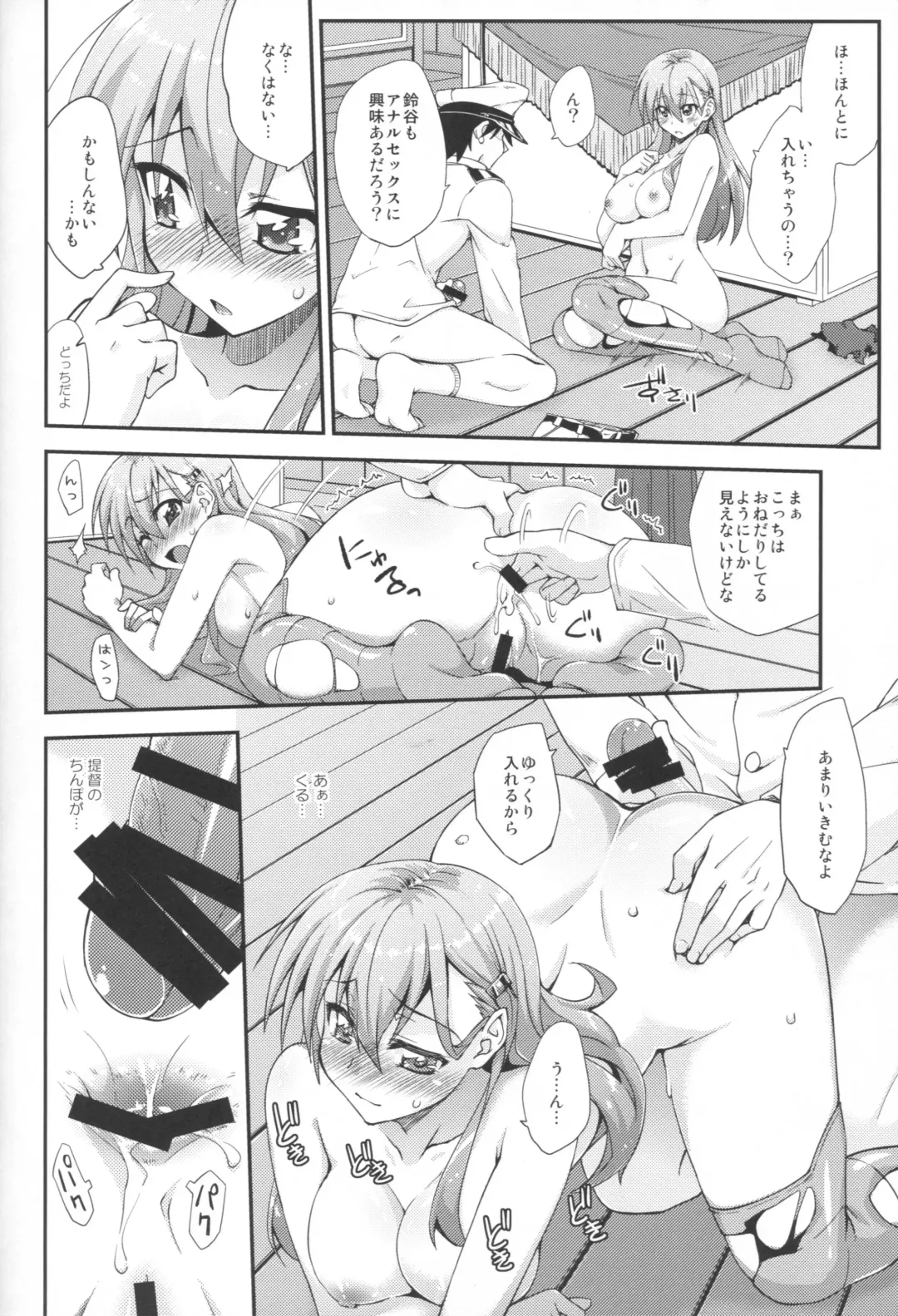 [Mikagami Sou] Suzuya to Dou suru? Nani Shichau? 2 Fhentai - Page 10