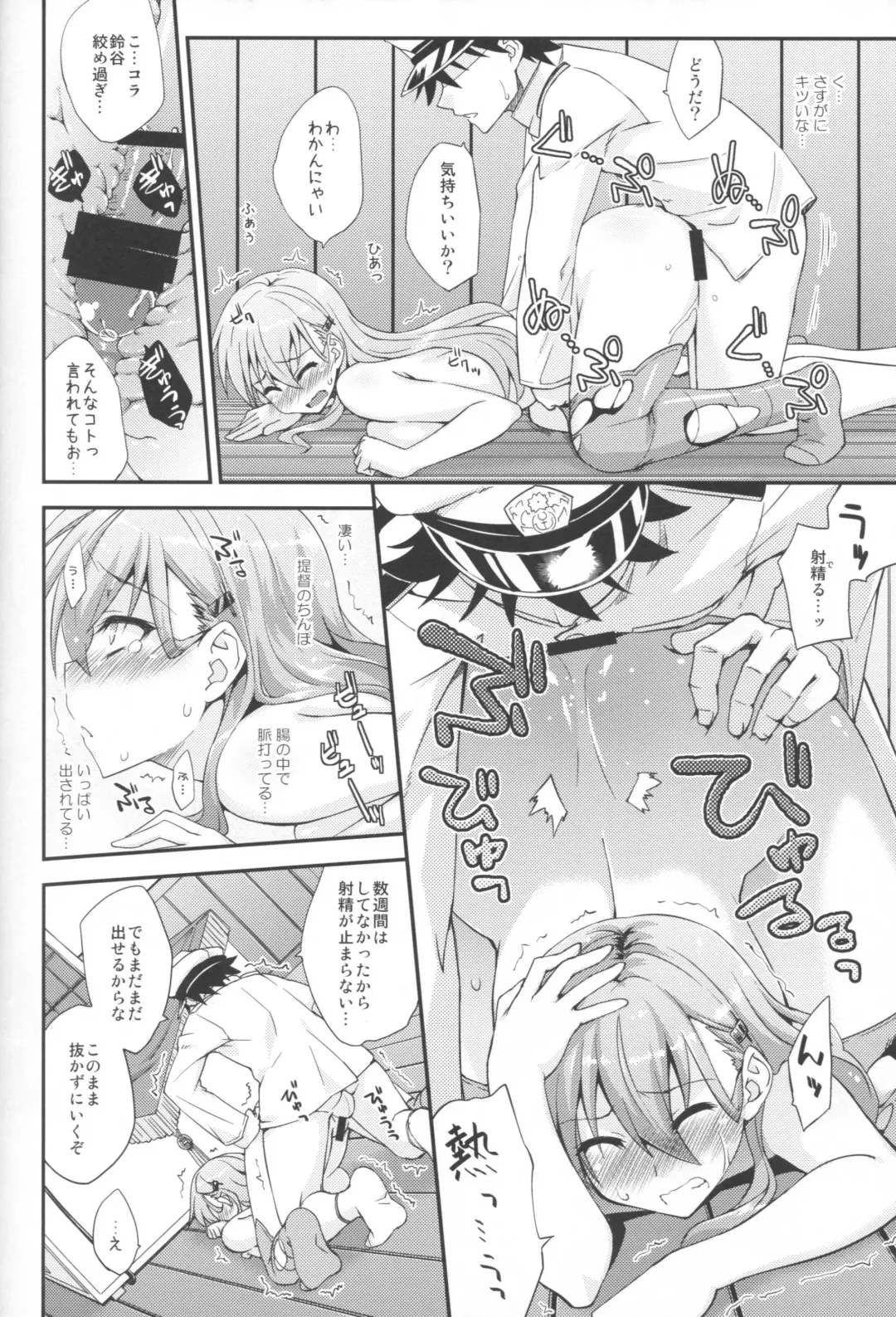[Mikagami Sou] Suzuya to Dou suru? Nani Shichau? 2 Fhentai - Page 12
