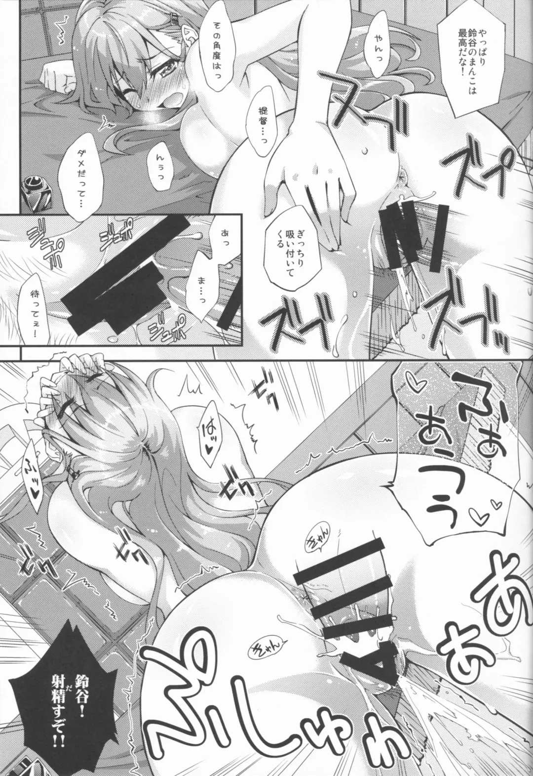 [Mikagami Sou] Suzuya to Dou suru? Nani Shichau? 2 Fhentai - Page 21