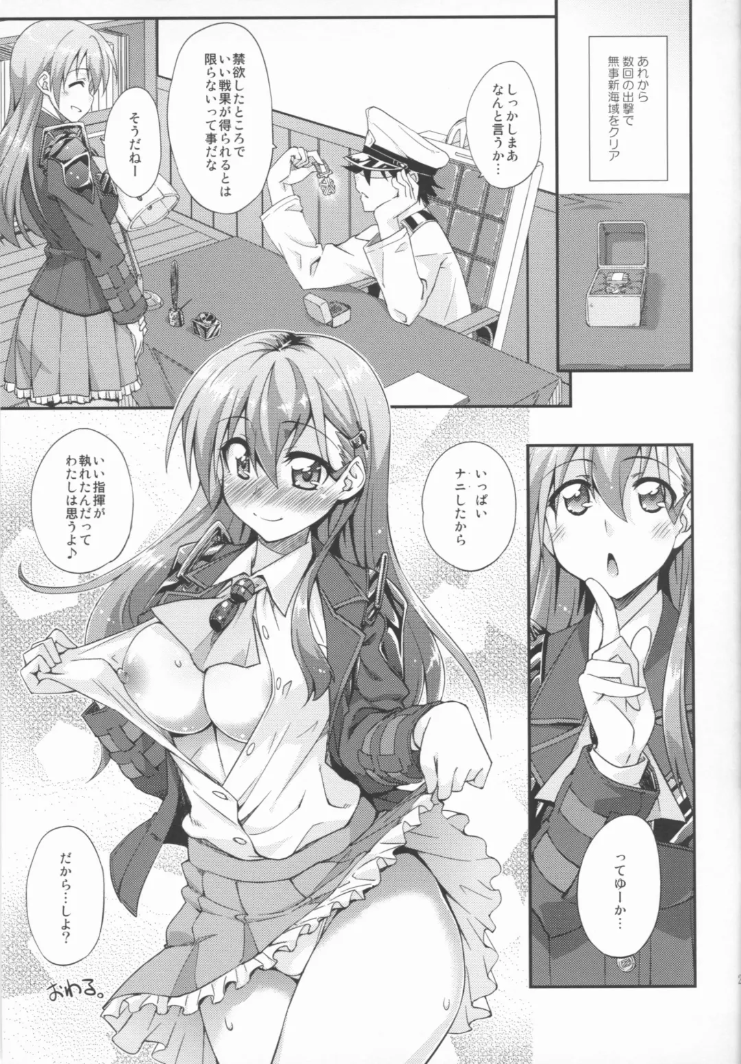 [Mikagami Sou] Suzuya to Dou suru? Nani Shichau? 2 Fhentai - Page 23