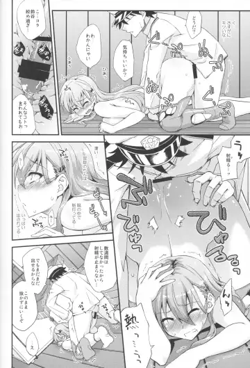 [Mikagami Sou] Suzuya to Dou suru? Nani Shichau? 2 Fhentai - Page 12